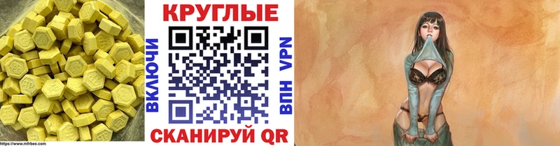 ЭКСТАЗИ таблы  Беслан 